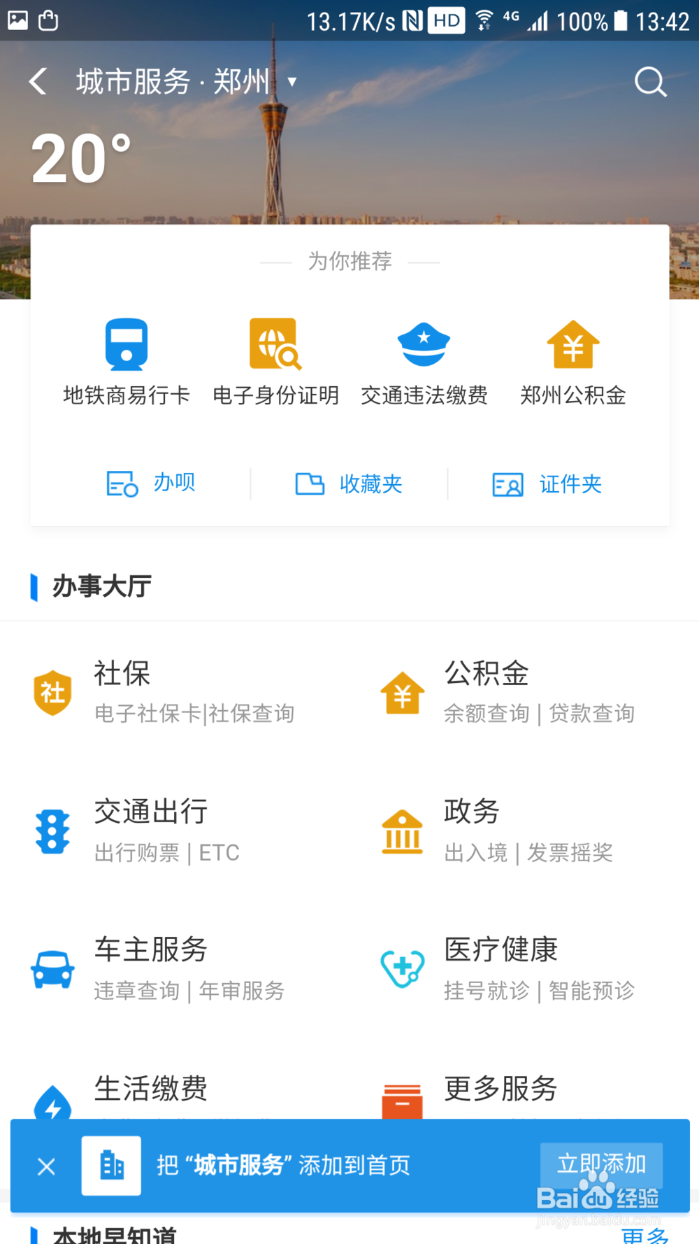 支付宝扫码（第二代）乘坐郑州地铁（全站通用）