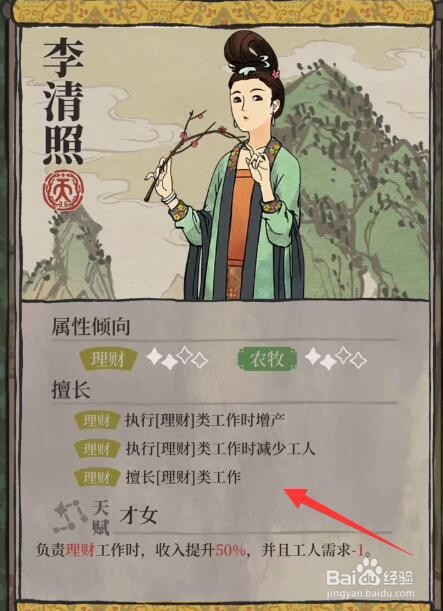 江南百景图李清照怎么获得