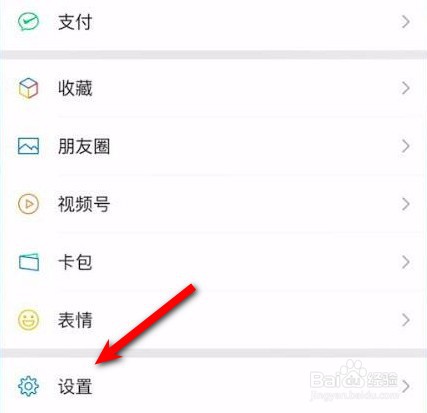 苹果手机微信语音失灵怎么办
