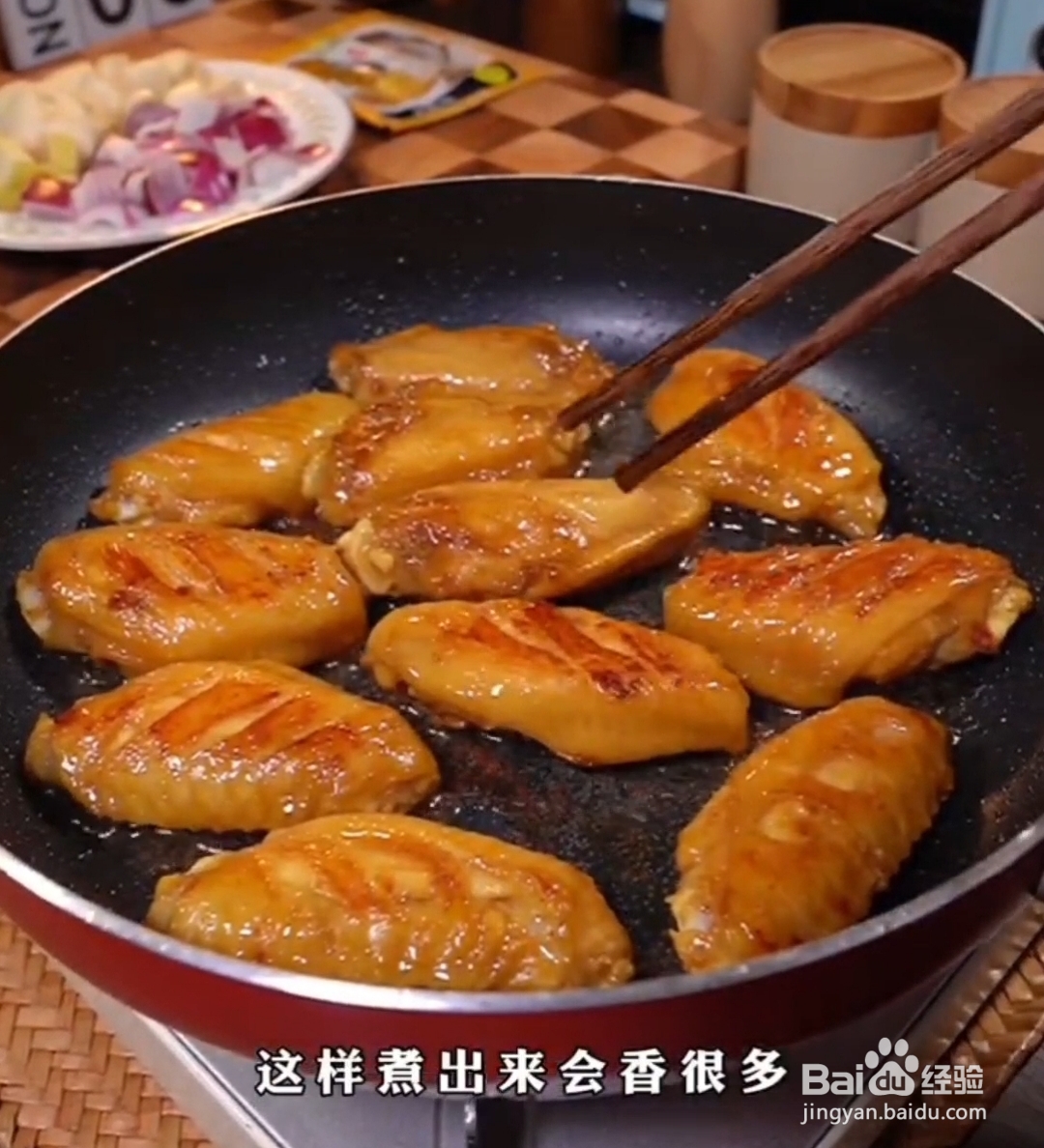 盐焗鸡翅的做法