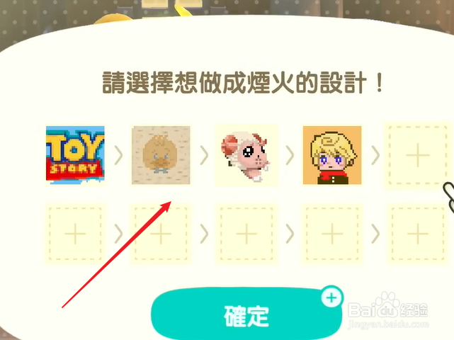 动物森友会烟火大会怎么放烟火