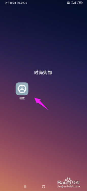 小米手机怎么设置自动任务