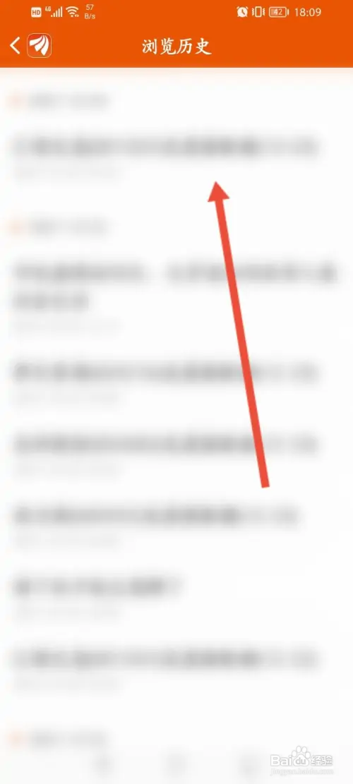 伊糖软件在哪查看访问记录