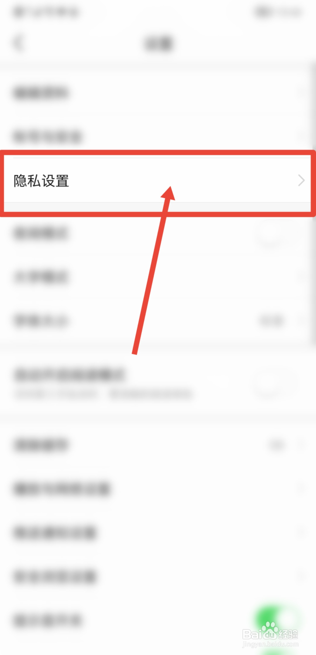 今日头条如何开启基于所在位置推荐个性化内容