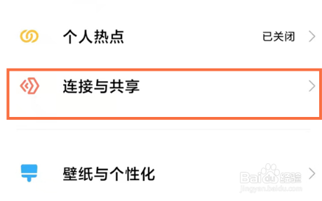 红米Note12Pro+如何投屏
