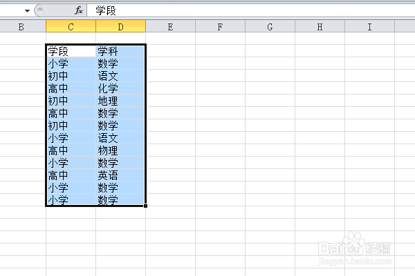 怎样调整文字在excel表格中的位置