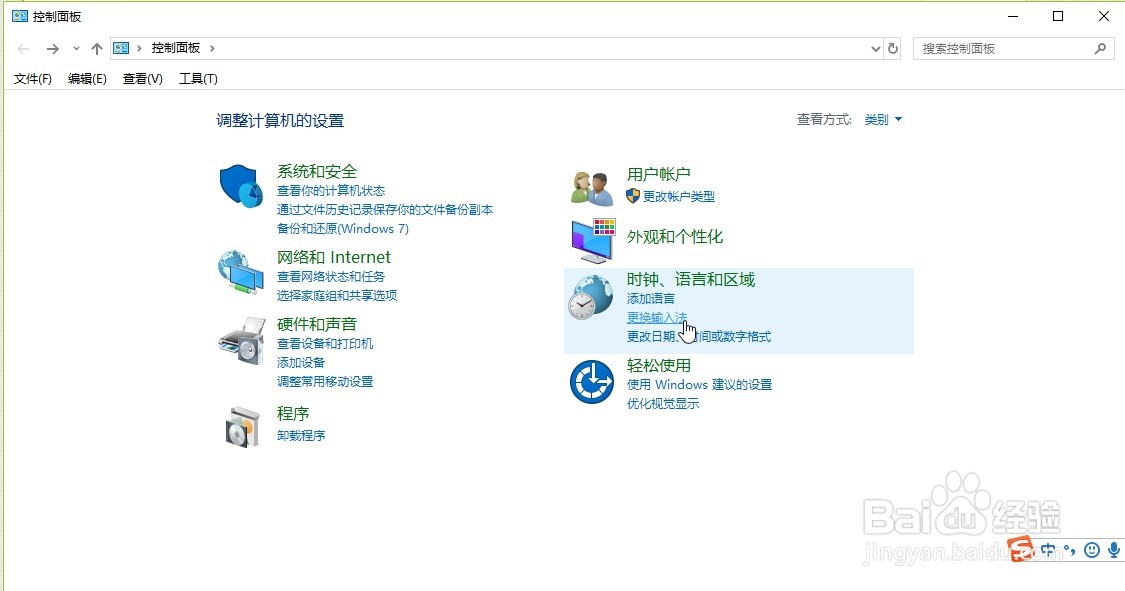 怎样把常用输入法设置成默认输入法