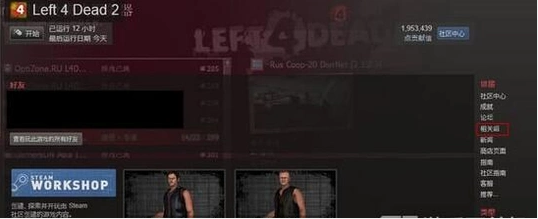 steam求生之路2怎么联机