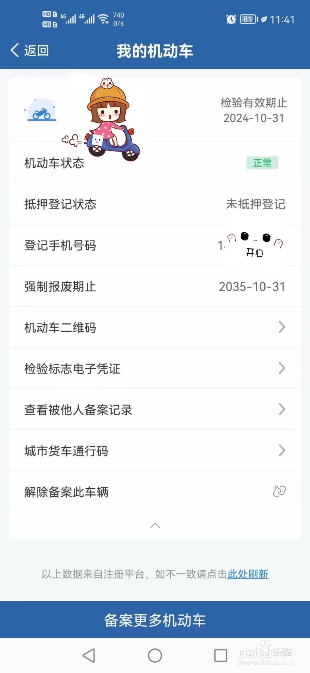 徐州电动摩托车买保险上牌参考