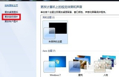 如何调整鼠标滑轮一次滚动下滑行数