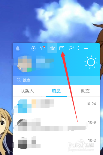怎么查看自己微信账号申请注册时间