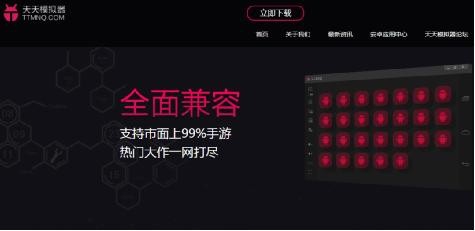 用天天模拟器玩《camera 360》电脑版攻略