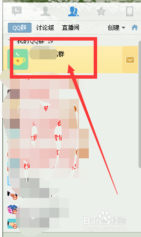 如何设置QQ群成员的头衔
