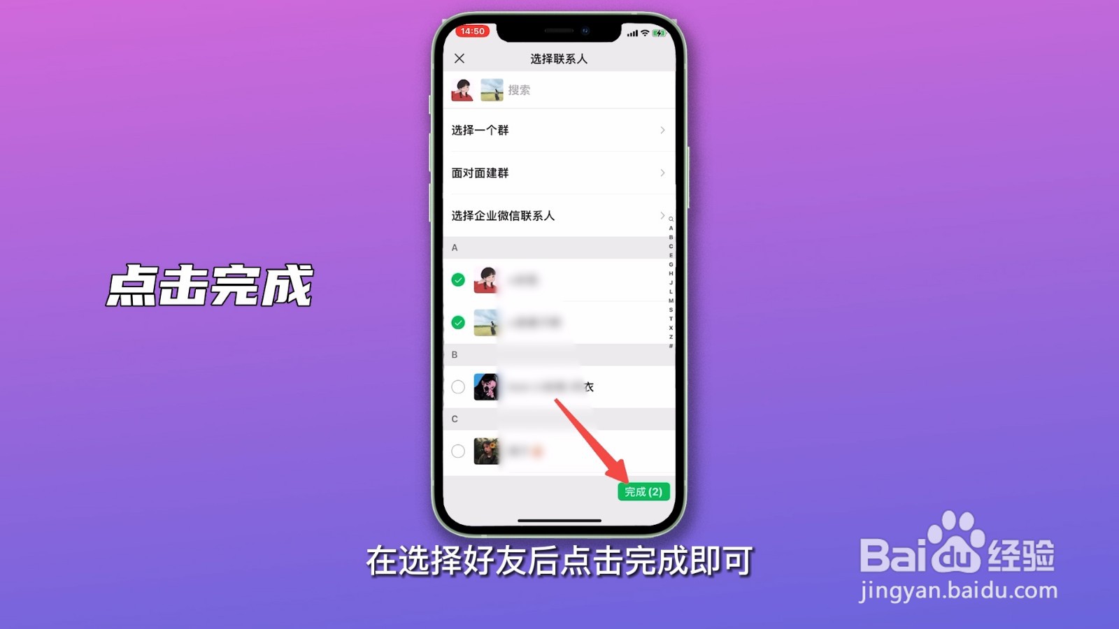 微信建群怎么建一个新群