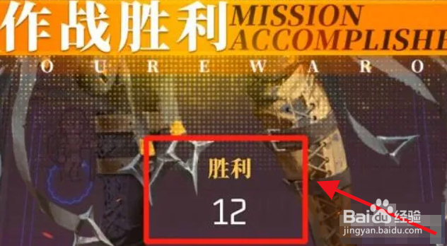 十二胜试炼攻略