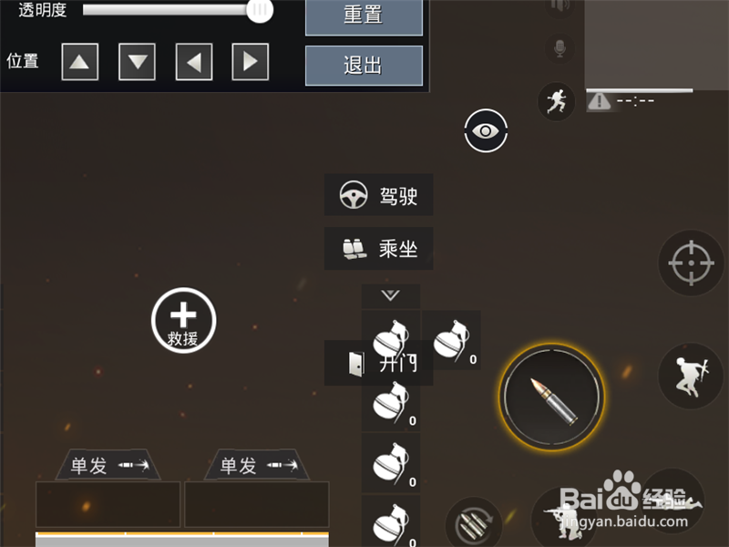 绝地求生刺激战场怎样自定义设置按键攻略