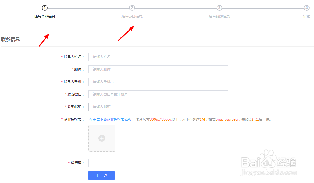 小米有品怎么上传商品