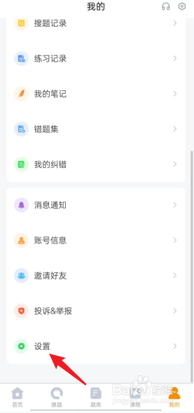 优题宝APP如何查看服务协议
