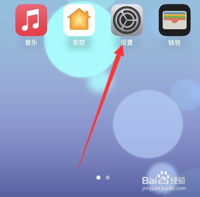 iphone14pro max怎么熄灭屏幕