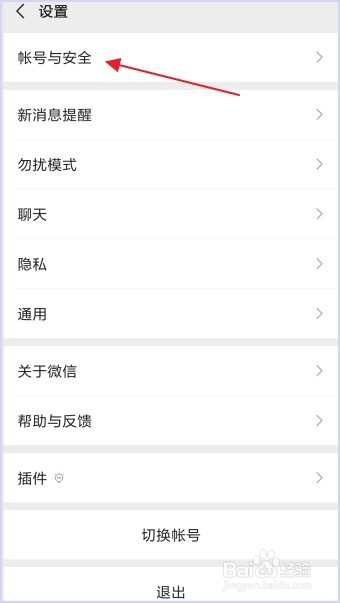 微信怎么批量添加手机通讯录好友