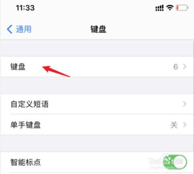 苹果怎么没有搜狗输入法