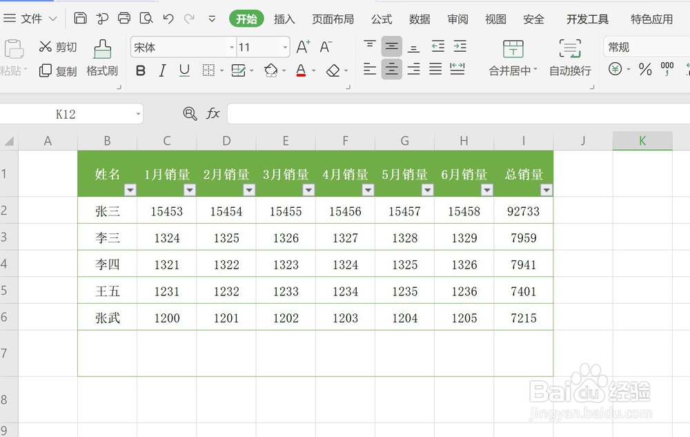 Excel表格里怎样添做图表数据分析