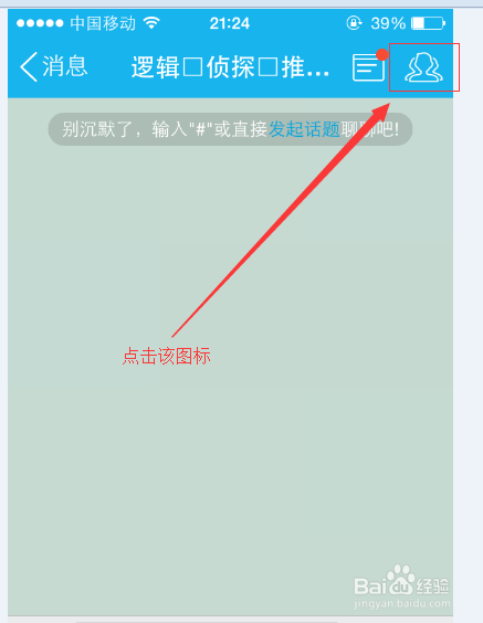 QQ群消息如何屏蔽