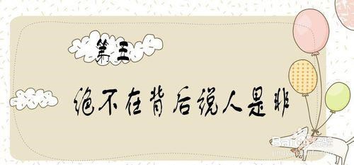 如何在一个新公司打好人际关系