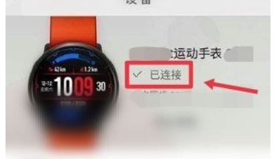 小米手表怎么导入音乐