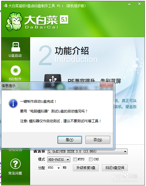 如何用U盘制作系统启动盘