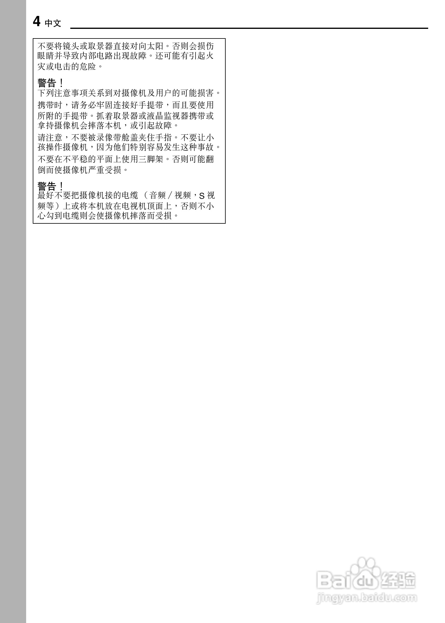 JVC GR-D320AC数码摄像机说明书:[1]