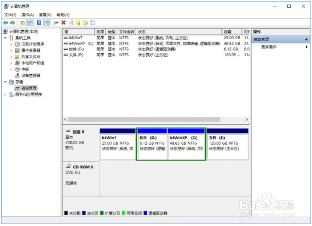 Win10怎么将磁盘合并