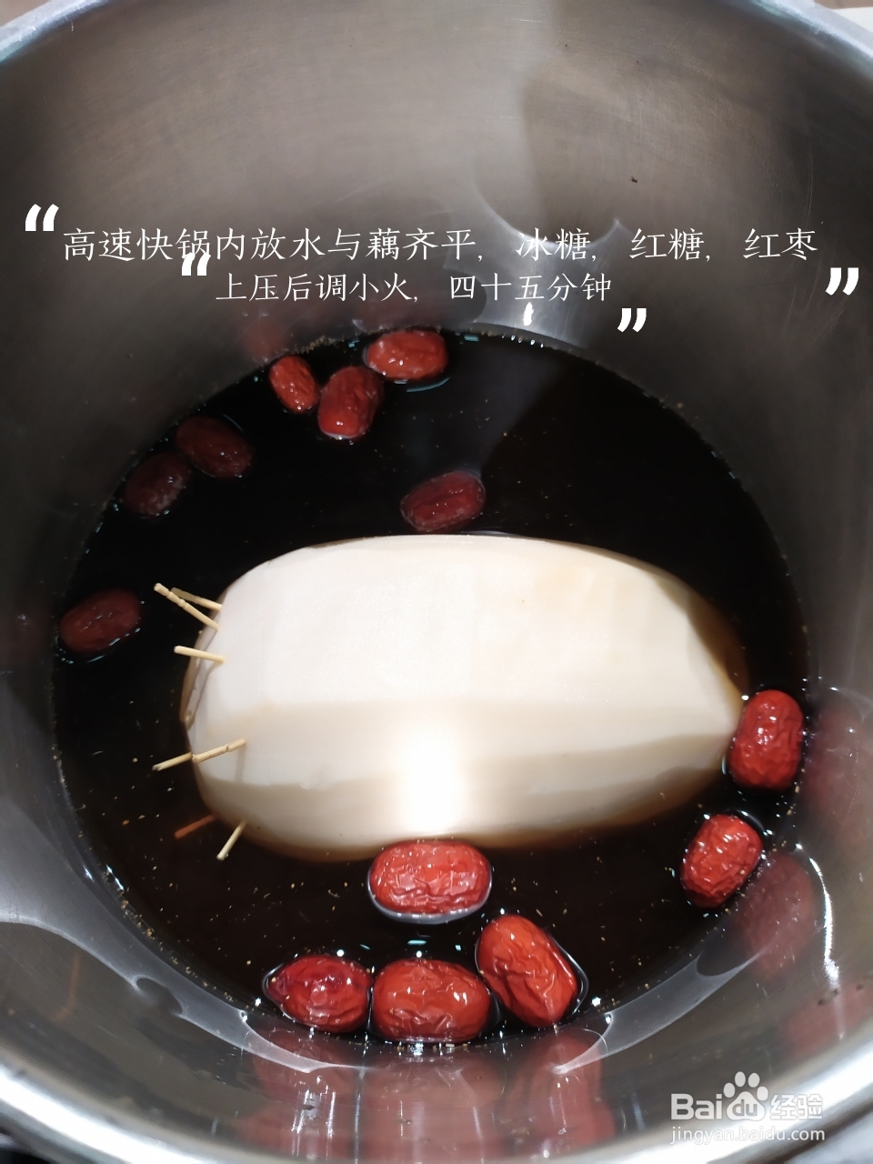 一次就学会的桂花糯米藕