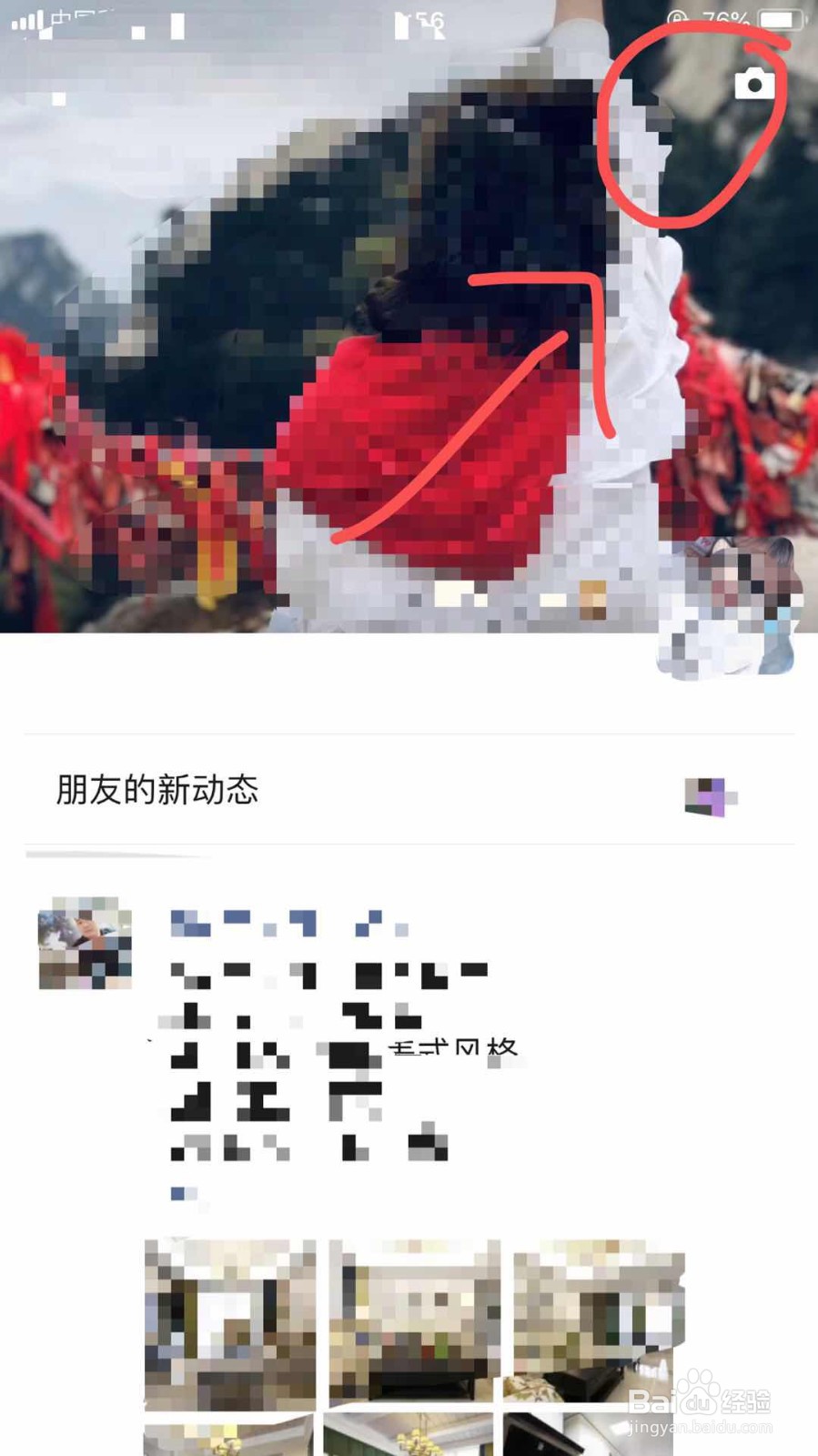 微信怎么只发只有文字的朋友圈？