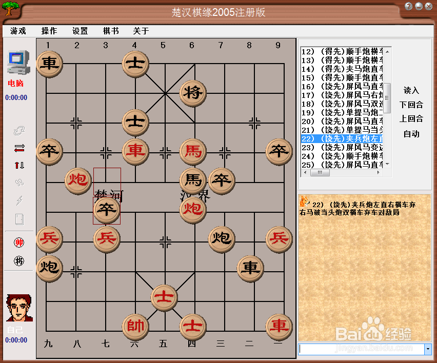 梅花泉第二十二篇棋谱