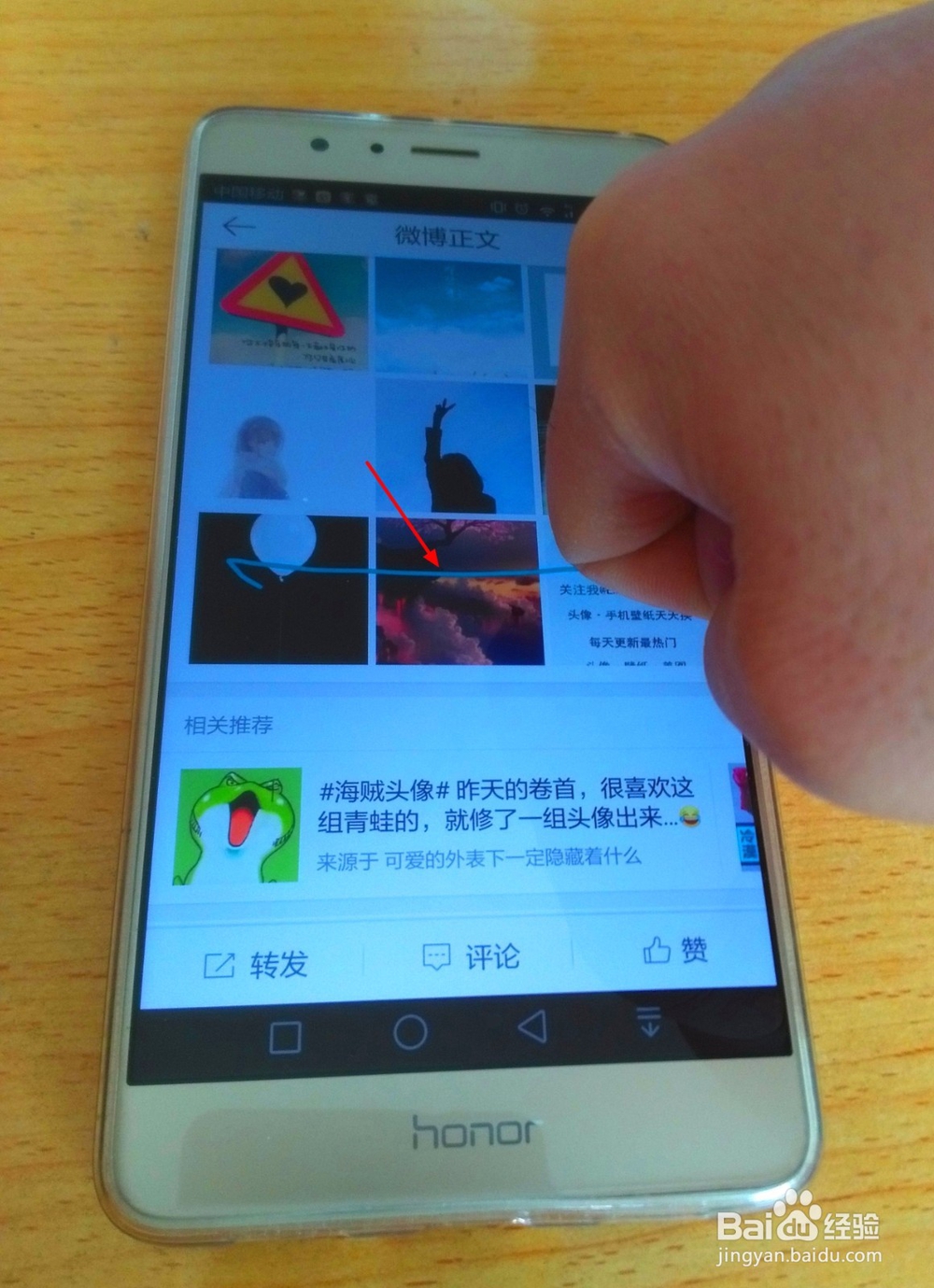 华为手机怎样进入分屏模式？荣耀V8为例