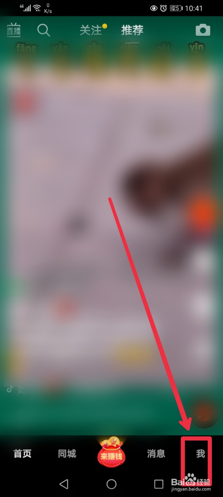 抖音极速版怎么开启时间锁？