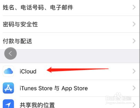 苹果12文件管理在哪里