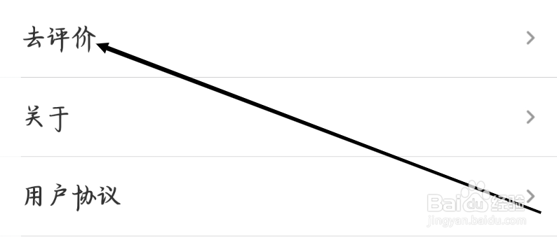 融360如何进行去评价