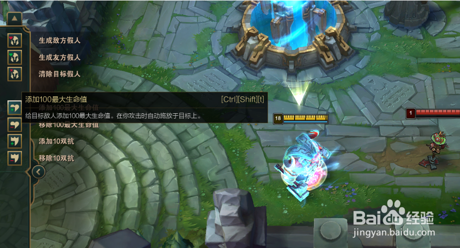 10.8版本LOL训练模式如何击杀假人