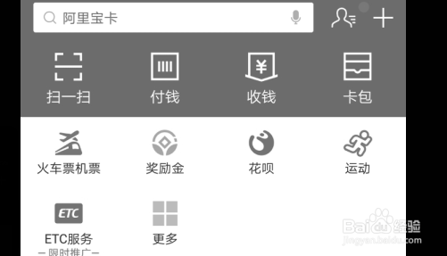 支付宝邀请新人有礼在哪里