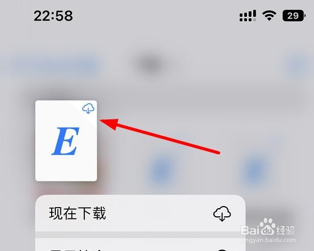 iPhone13如何下载文件中存储在iCloud的文档