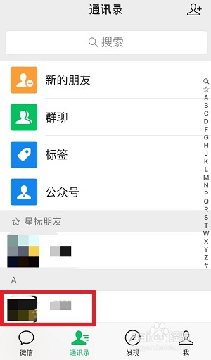 微信如何设置不看他人朋友圈?