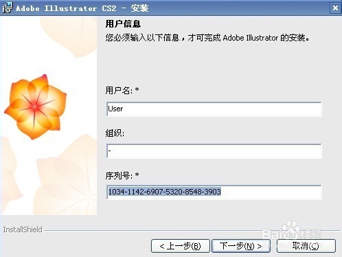 怎么安装Illustrator