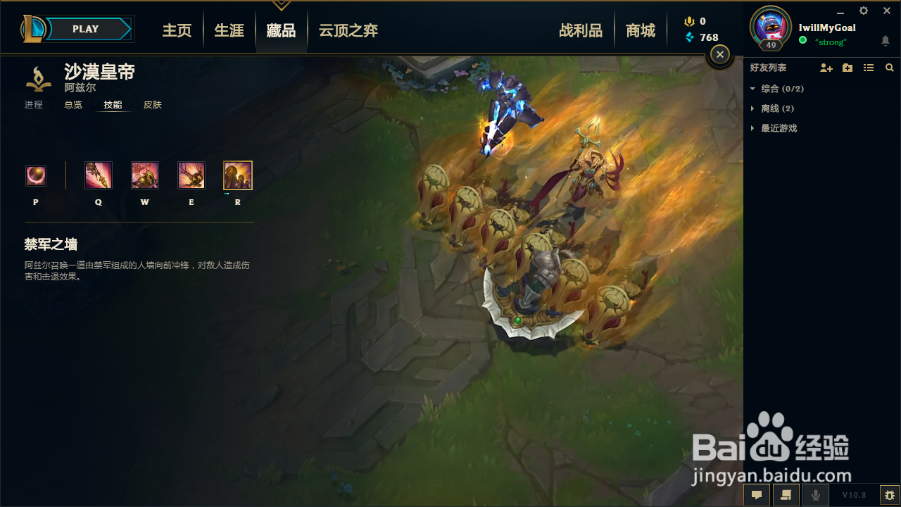 lol沙皇技能介绍