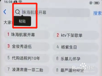 电脑怎么复制粘贴文字?