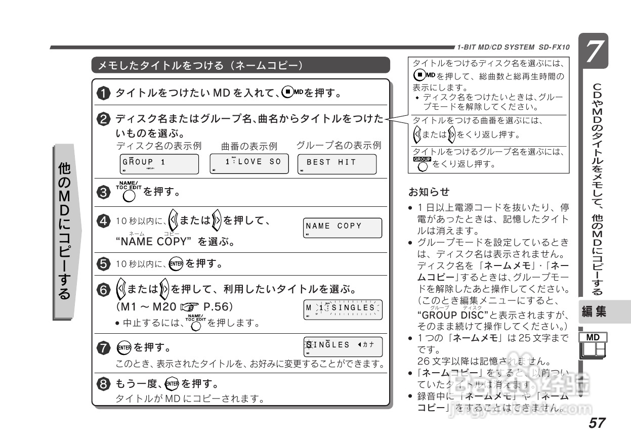SHARP SD-FX10组合音响说明书:[3]