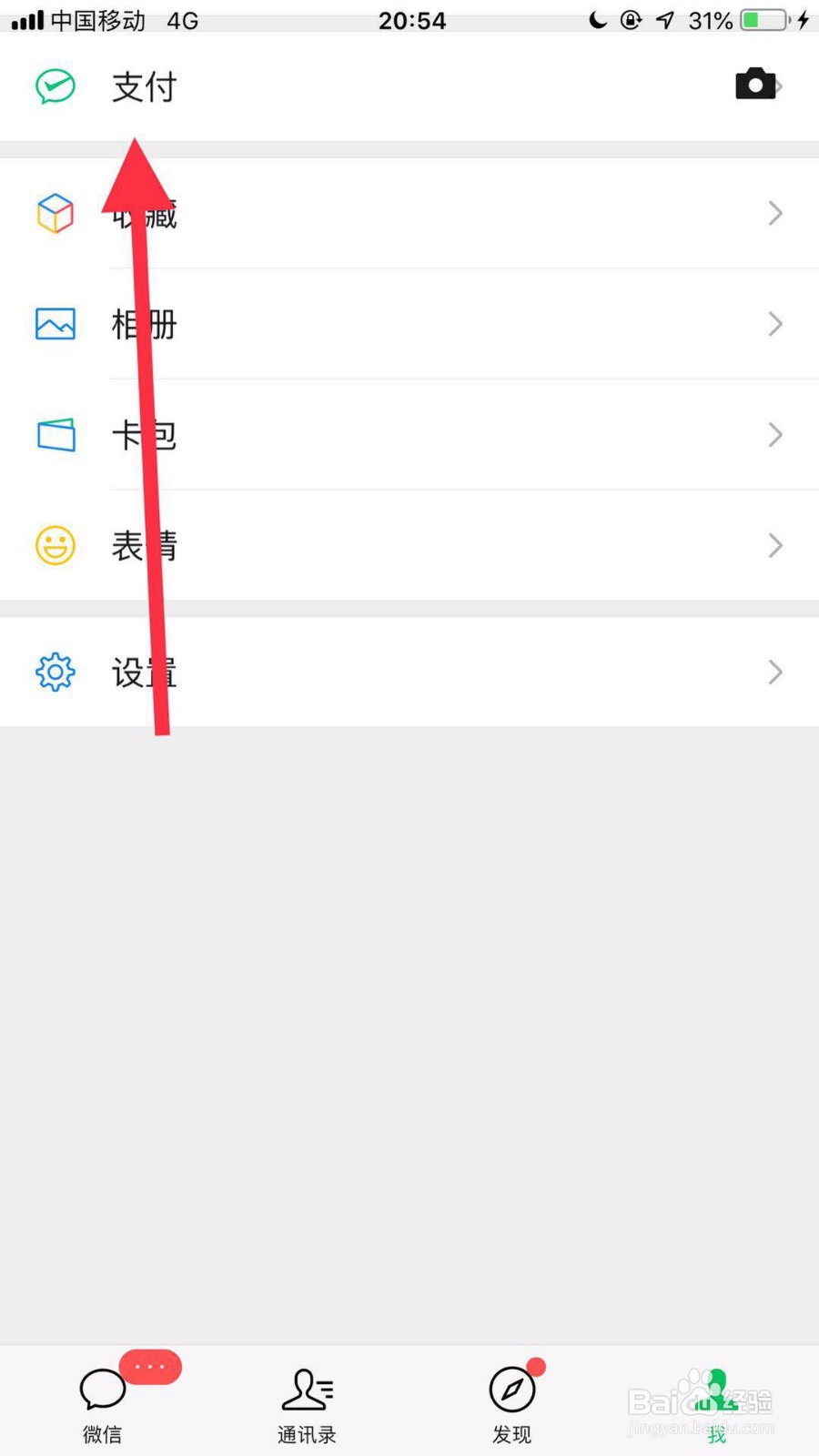 手机微信如何领取口罩补贴?