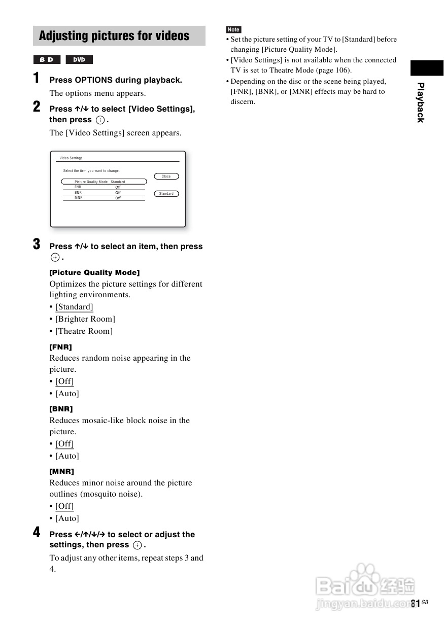 SONY BDV-IS1000蓝光DVD无线环绕家庭影院用户手册:[5]