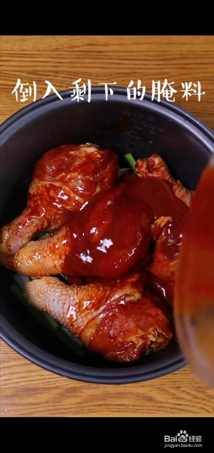 电饭煲烧鸡腿怎么做
